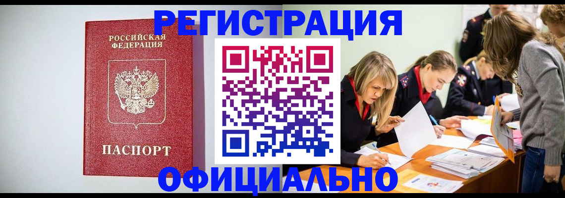 временная регистрация в квартире в Узловой