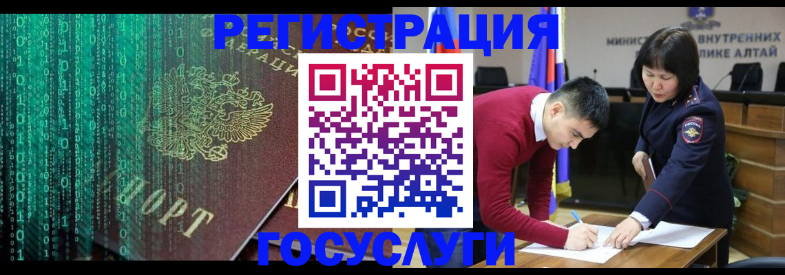 прописка 2025 в Узловой