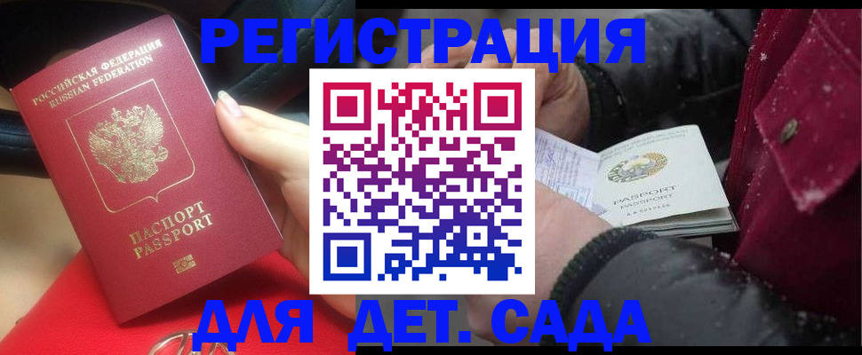 прописка в квартире в Узловой